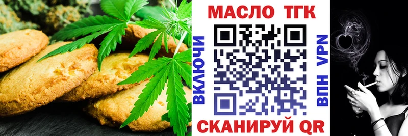 Еда ТГК марихуана  omg онион  Железноводск 