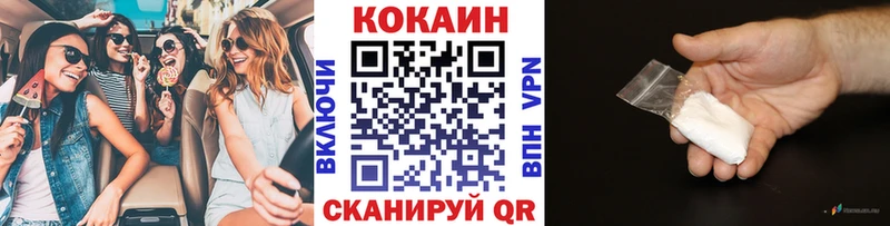 КОКАИН Перу Железноводск