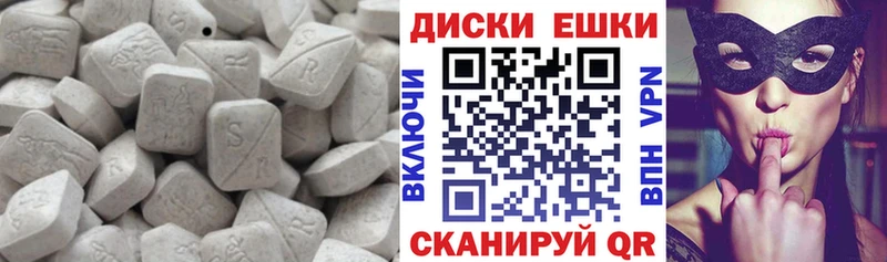 Экстази ешки  Железноводск 