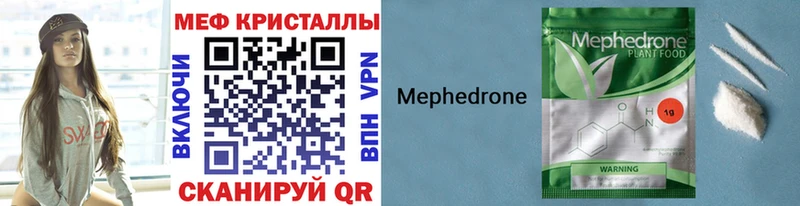 кракен Железноводск МЯУ-МЯУ mephedrone