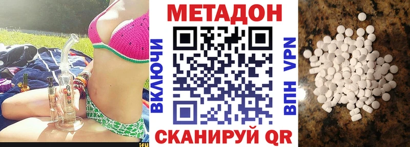 МЕТАДОН белоснежный  Железноводск 