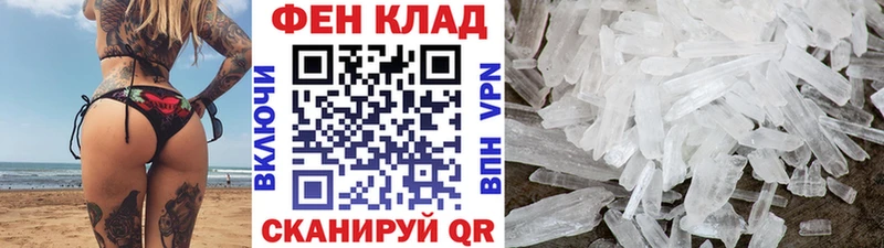МЕТАМФЕТАМИН мет Железноводск